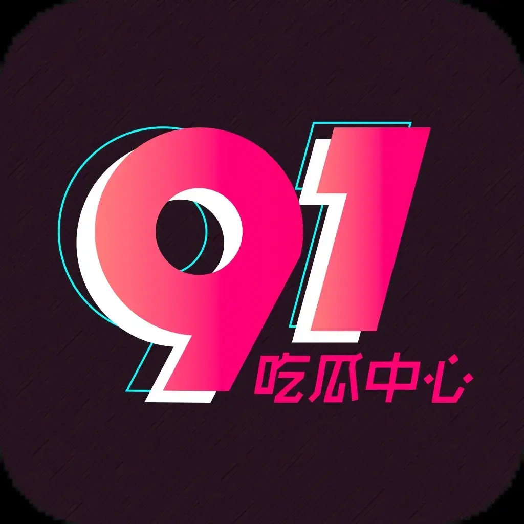 《每日大赛》热点资讯平台-吃瓜群众首选-51吃瓜爆料黑料实时更新-每日大赛资源全整理