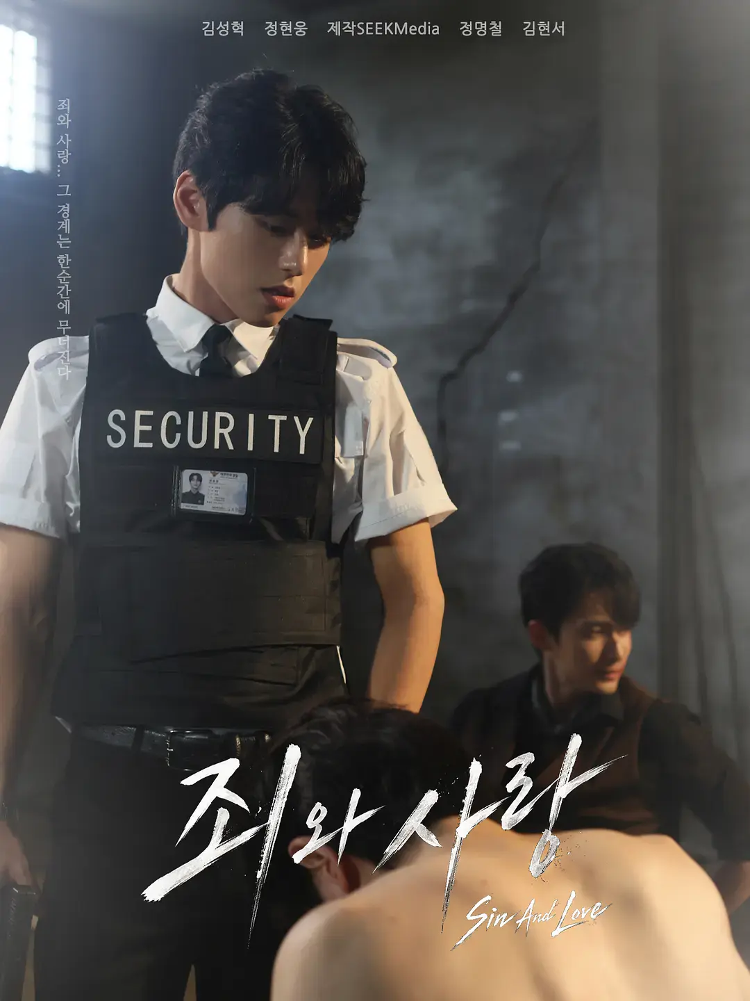 韩剧《罪与爱》双男主全集高清-罪与爱1080P高清画质无删减-免费在线观看完整版