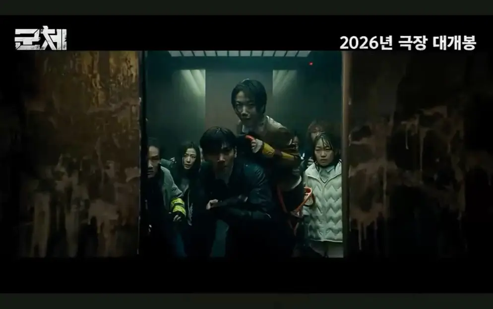 2026电影《群体》4K超清未删减版免费观看-韩国丧尸片群体高清完整版在线播放-全集资源群体全季免费下载