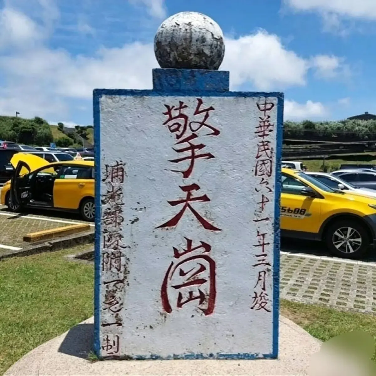 《擎天岗》阳明山全集1080P超清画质免费点播-擎天岗无广告流畅播放-最新剧集百度云迅雷磁力链下载
