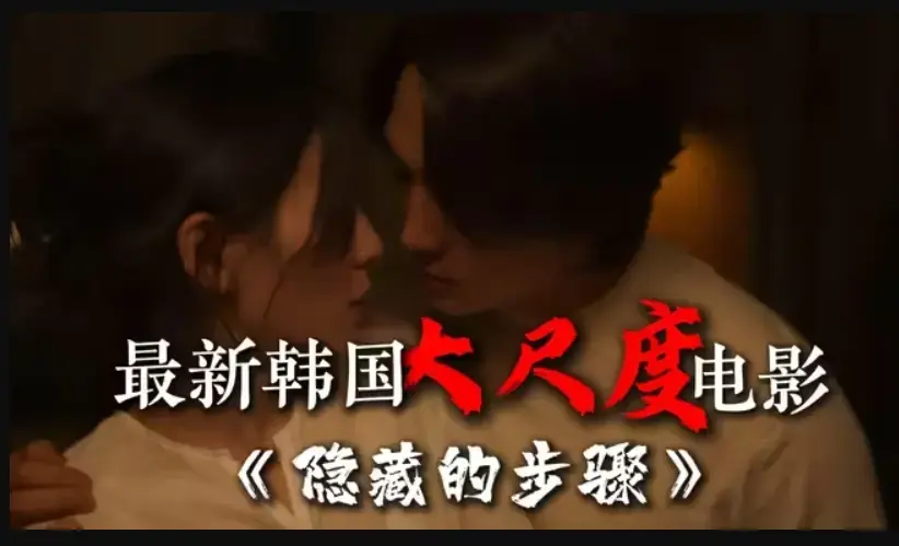 《隐藏的面孔》完整版韩国电影免费在线观看 - 宋承宪赵茹珍朴智贤主演 - 隐藏的步骤全集高清HD资源下载