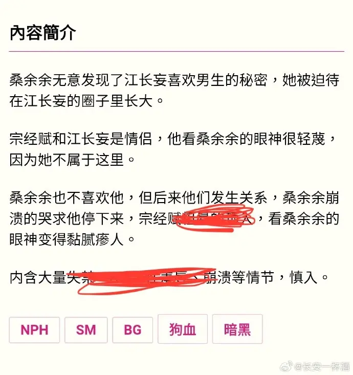 《被阴湿男同盯上的普通人》全文在线阅读 - 笔趣阁最新章节更新 免费看全本小说