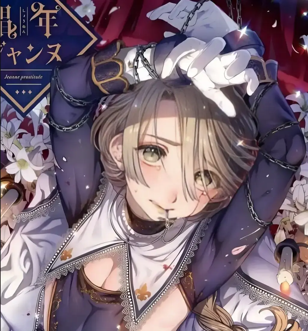 媚年贞德漫画全集在线观看-《媚年贞德》HD高清完整版-无广告免费播放全资源
