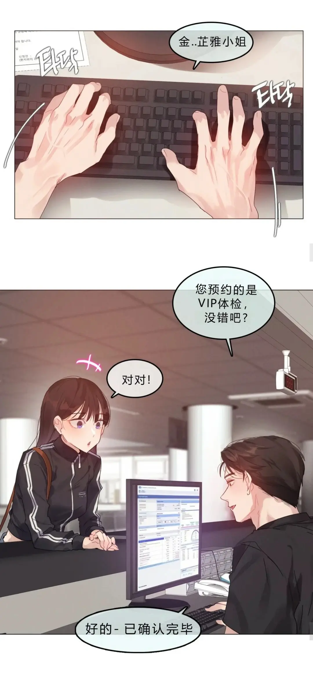 韩漫《只是体检而已》都市恋爱女性向成人爽文-全章节高清汉化-下拉式流畅阅读-完整全集无删减实时追更资源下载