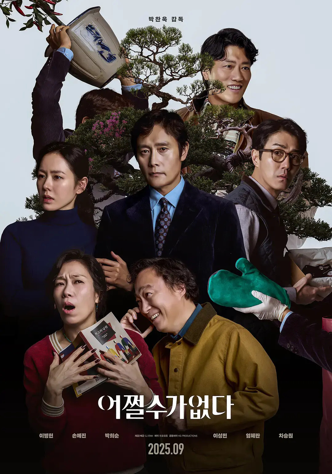 《无可奈何》高清免费在线观看 - 李炳宪孙艺珍主演 - 2025韩国喜剧完整版 - 无广告播放