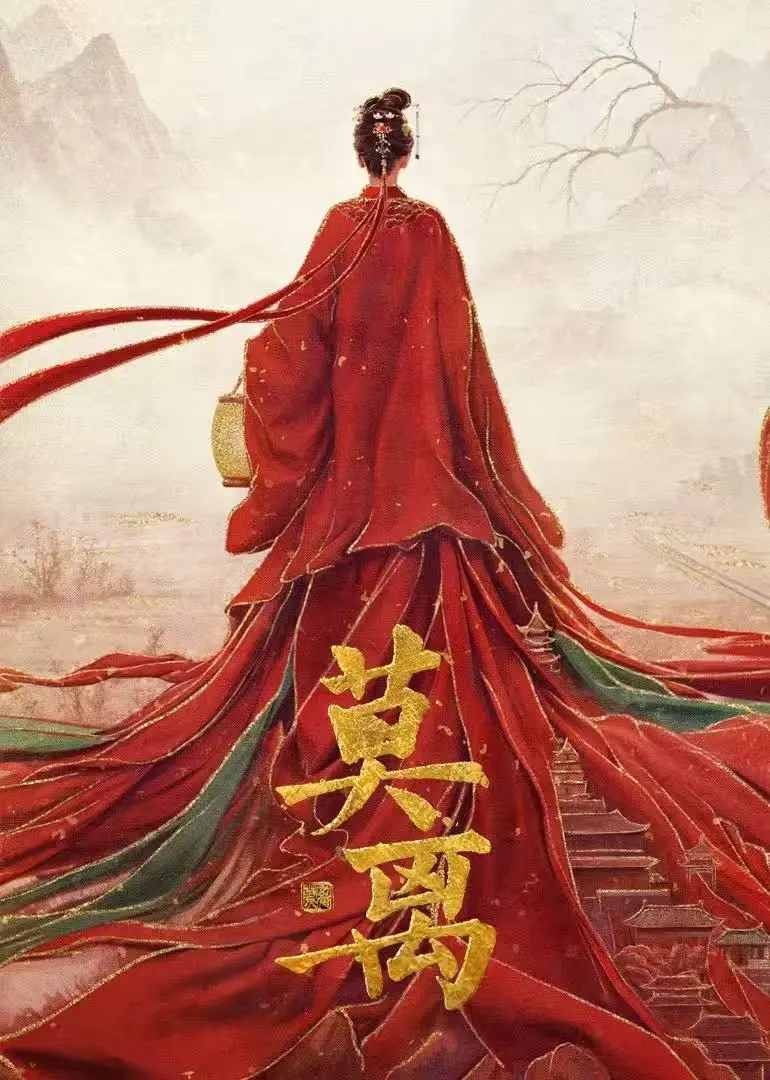 《莫离》全集免费观看在线播放高清-《莫离》未删减完整版1080P超清画质-迅雷网盘+夸克网盘资源无套路分享下载-在线播放流畅不卡顿