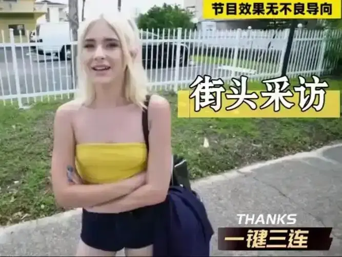 《捷克街头》HD高清无删减全集播放-捷克街头搭讪系列免费在线看-捷克街头钞能力全集无广告