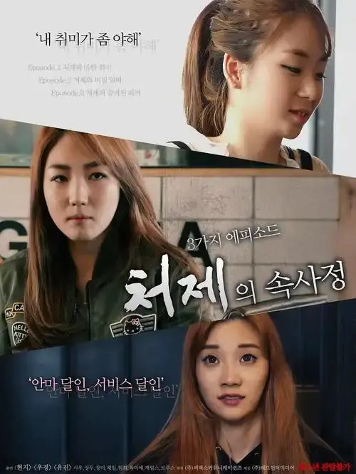 《嫂嫂情事》韩国情感纠葛-李政宰全度妍主演伦理边缘探索-青龙奖获奖作品免费在线观看-人人影视呈现家庭禁忌之恋嫂嫂情事真相-免费播放完整版