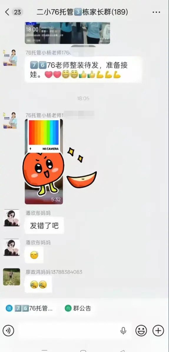 《巴马二小76家长群原视频》全网首发未删减-找资源看全集-手机流畅播放完整版-巴马二小76家长群原视频后续全程实录