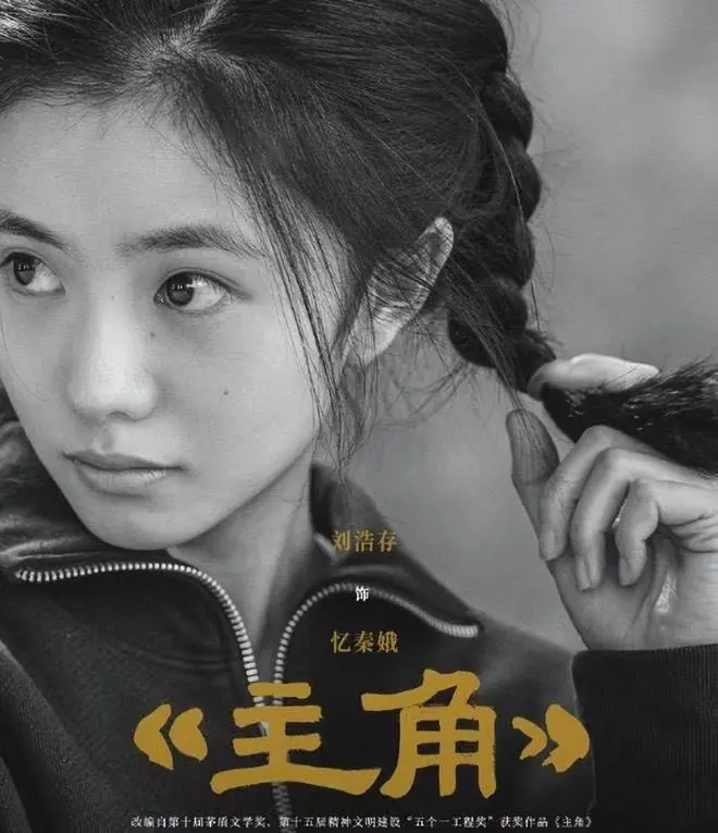《主角》全季无删减版高清播放-张艺谋导演《主角》HD高清完整版-免费在线观看主角全集