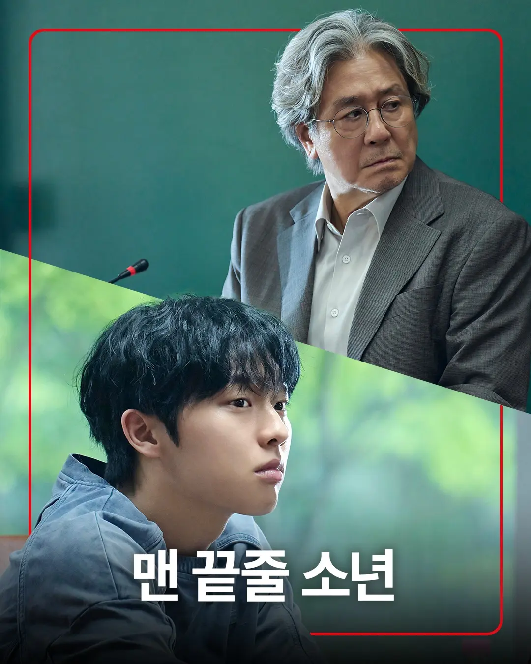 《最后一排的男孩》2026韩剧在线观看免费完整版-中字未删减高清播放-《最后一排的男孩》全集高清资源在线看