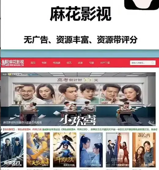 麻花影视官方平台入口 - 麻花tv版电视剧全集免费观看 - 麻花在线影院高清电影资源实时更新 - 麻花mv无广告流畅播放