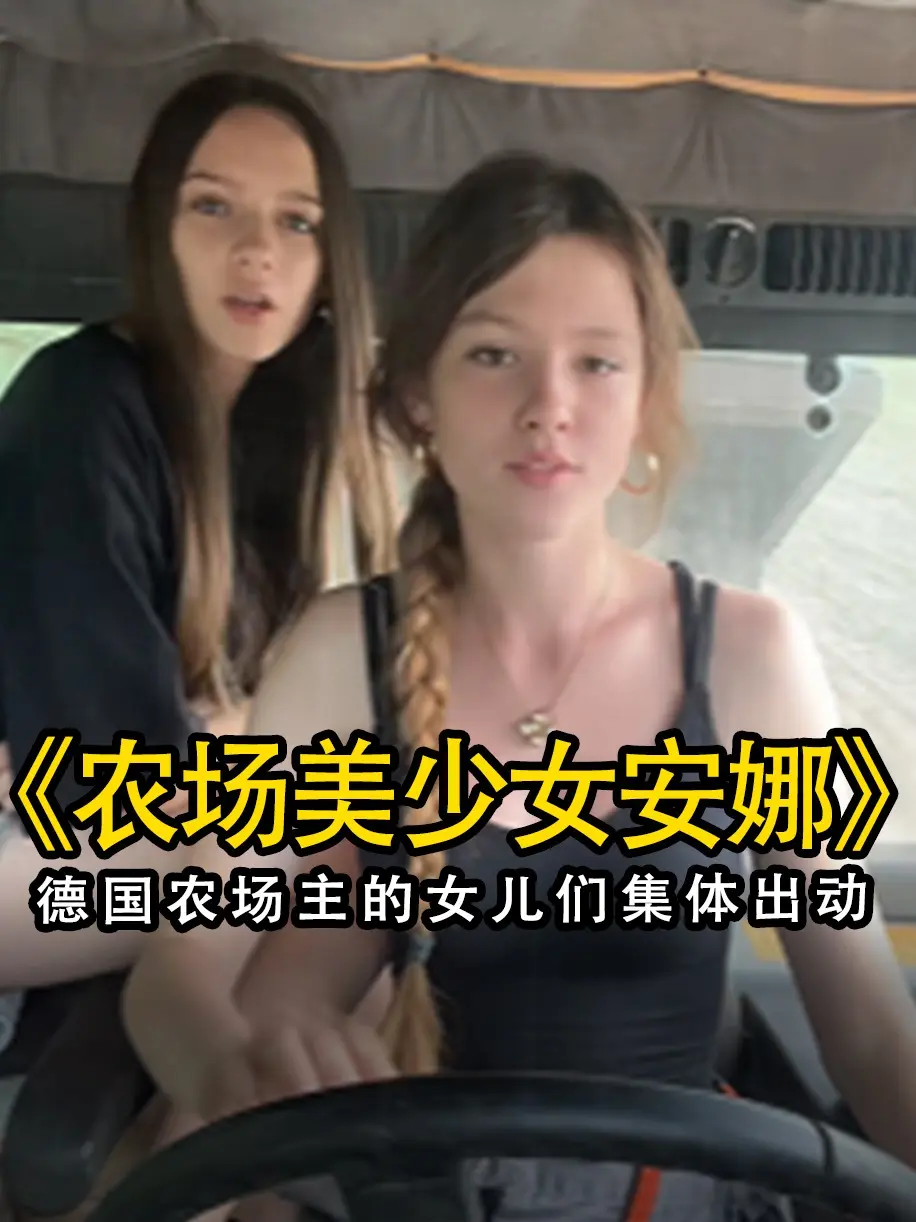 《农场主的女儿们》未删减版高清免费在线观看-农场主的女儿们完整版无广告播放-高清画质流畅体验