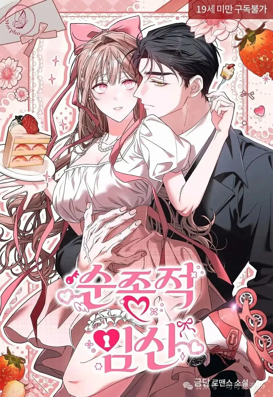 顺从怀孕金言赫尹瑞雨小说原著免费阅读-《顺从怀孕》漫画下拉式全集观看-韩文名字与高清无广告资源