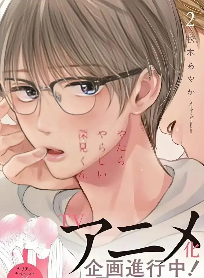 《胡乱的深见君》漫画全集免费观看-胡乱的深见君无删减原著漫画在线看-动漫新番全章节高清资源