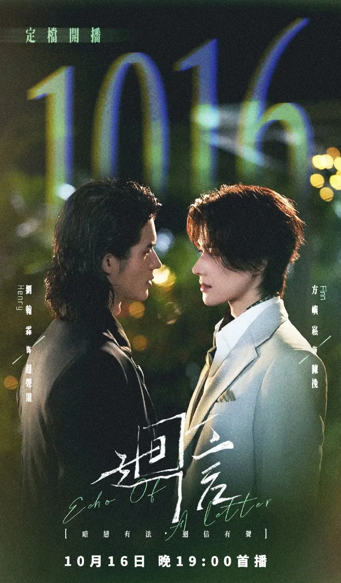 《回信》第01集全高清免费在线观看-2026高分剧集回信完整版-无广告免费资源