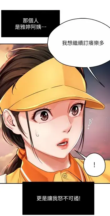 养乐多阿姨漫画无删减完整版免费在线阅读 - 酷漫屋高清全集下载 - 养乐多阿姨全网泪崩人设崩塌真相