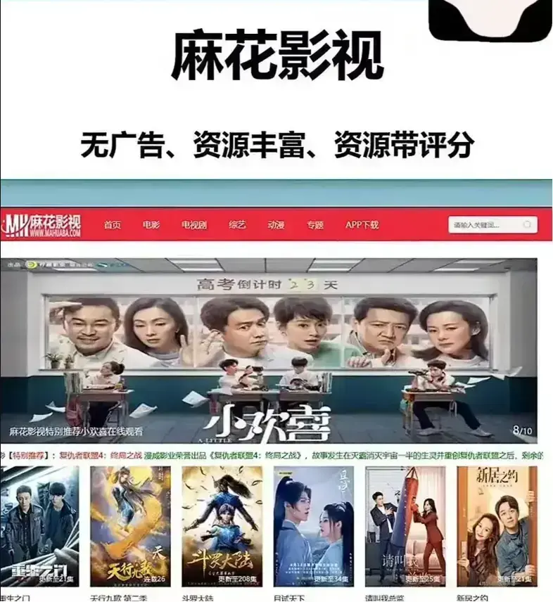 麻花影视TV版高清电视剧全集-麻花影院免费在线观看-国产电影MV资源精选-全网同步高清播放