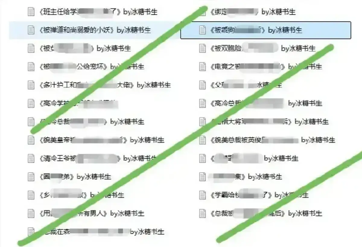 免费看《冰糖书生作者小说》全集 - 冰糖书生作者小说最新章节同步更新 - 手机电脑高清阅读