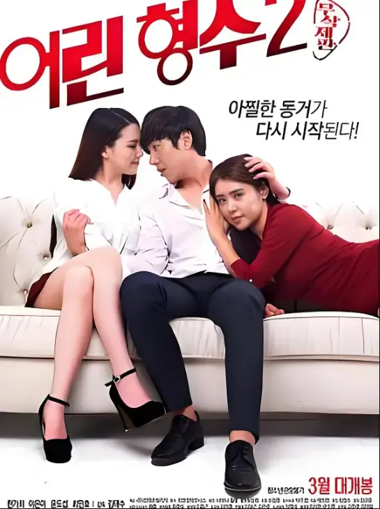 年轻的嫂子2未删减全集完整版-免费高清在线观看无广告-经典剧情片珍藏版在线免费观看