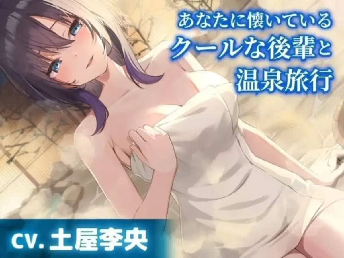 《特殊的温泉旅行 2》全季无删减动漫-特殊的温泉旅行2全集1080P高清-免费在线观看完整版