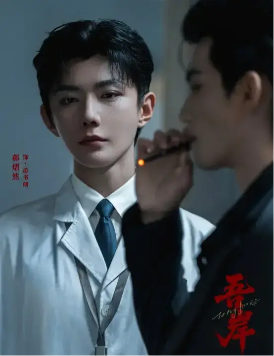 《吾岸/四面佛》泰国BL双男主电视剧全集-《吾岸/四面佛》16集全季未删减高清播放-2025新剧免费在线看