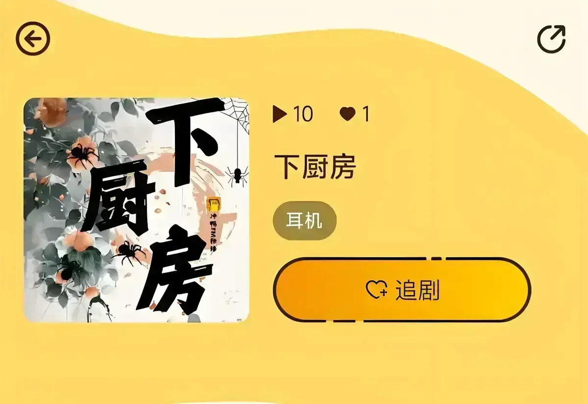 《下厨房》by金银花露无删减小说-《下厨房》最新章节免费阅读-海棠文学网TXT下载