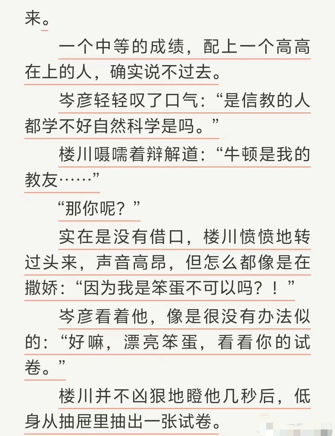 《通感快感》by匿名咸鱼完整全文TXT-免费在线阅读-无广告清爽阅读