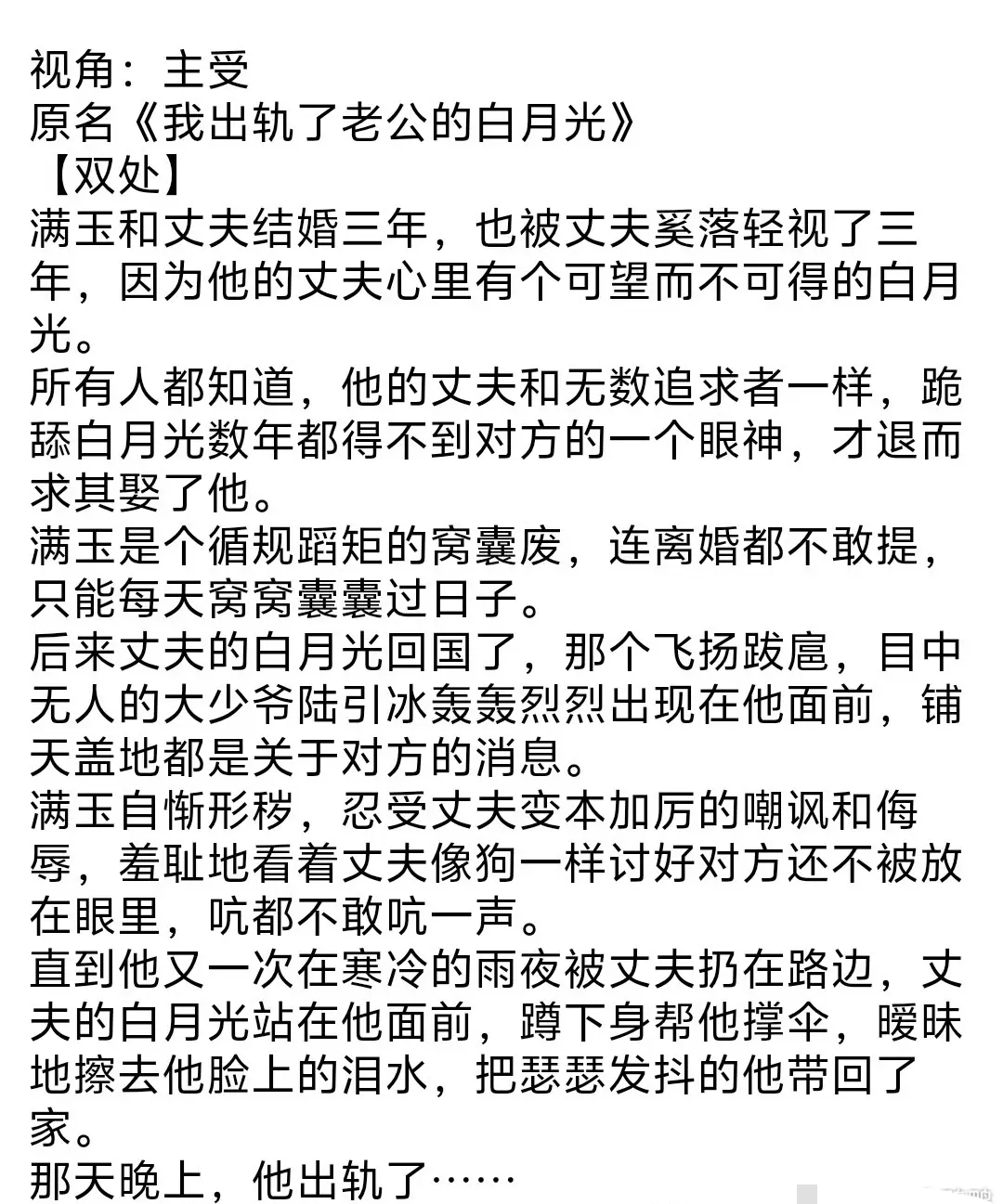 《老公对不起》完整全文TXT免费在线阅读-乌合之宴老公对不起资源-找完整版TXT在线阅读