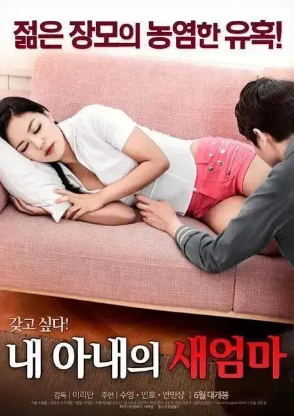 《我妻子的新妈妈》1080P高清全集资源下载 - 家庭伦理剧禁忌之恋高能不断 - 岳母与女婿情感纠葛直击人心 - 超清画质完整版全程无卡顿