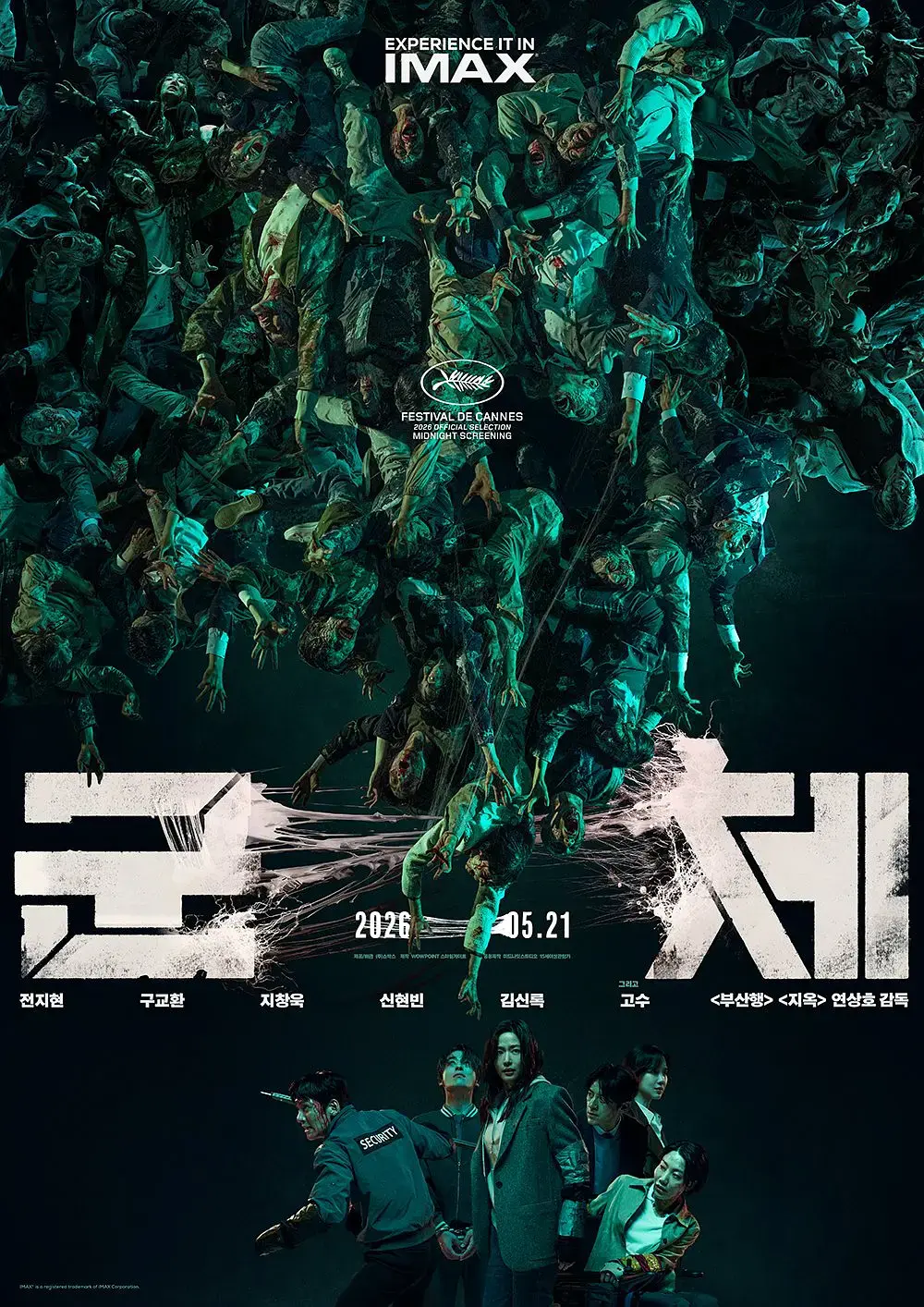《群体》2026韩国丧尸片在线观看-《群体》高清无删减版免费播放-最新丧尸电影群体全集完整版HD