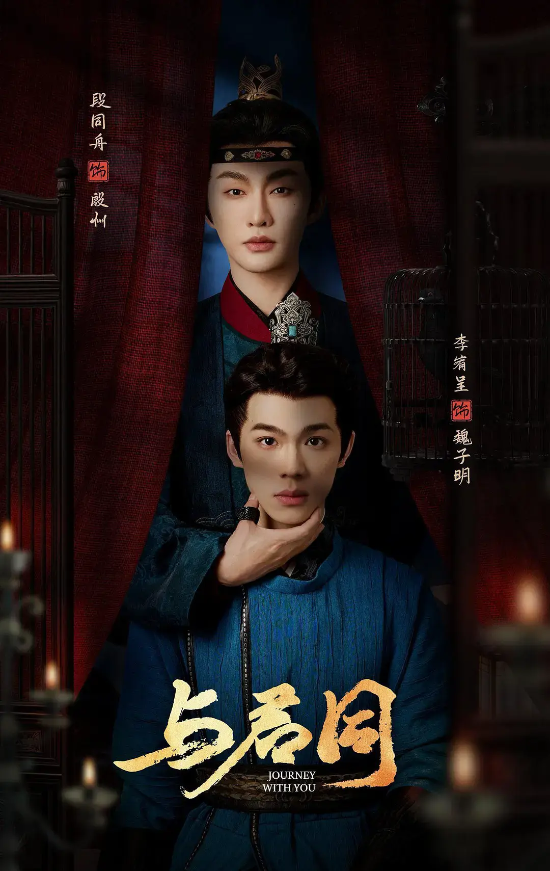 《与君同》全季无删减版在线观看-2026热门剧集《与君同》HD中字免费播放-高清完整资源