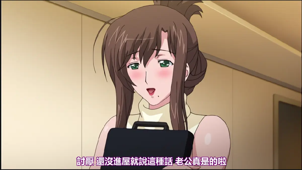 《我不知道的妻子真面貌》完整版樱花动漫在线观看-《我不知道的妻子真面貌》全集HD高清无修版-1080P蓝光未删减免费播放
