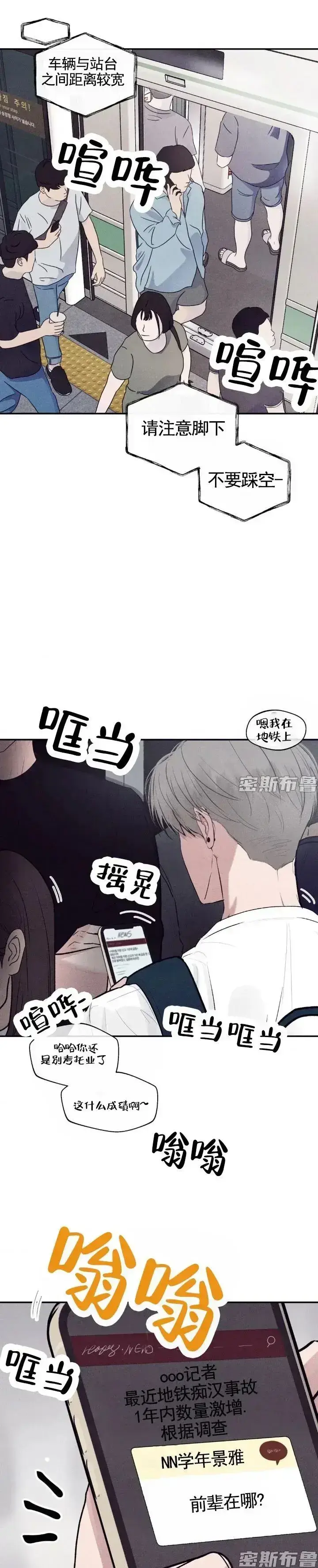 《Unsleep》韩漫全集免费看-Unsleep无弹窗全章节阅读-高清1080P画质无广告在线观看-虫虫漫画下拉式畅读