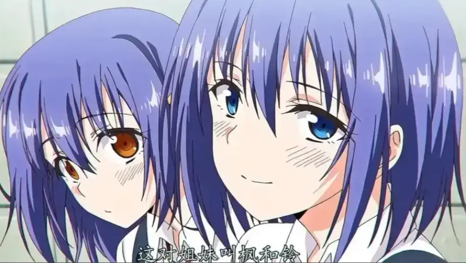 《枫与铃loveme》动漫在线观看完整版-《枫与铃loveme》全集高清免费播放-无删减版1080P画质