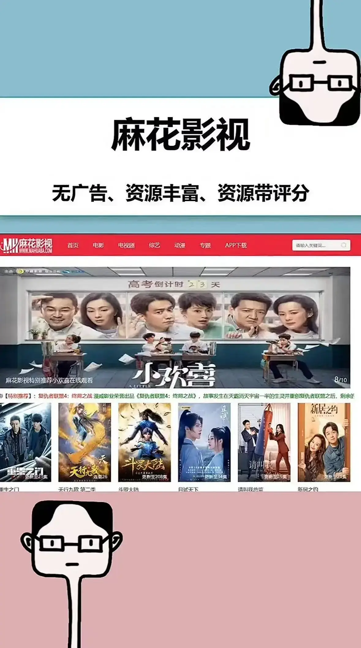 麻花影视tv版-无广告极速播放-国产MV全集资源库-2026最新超清电视剧在线观看