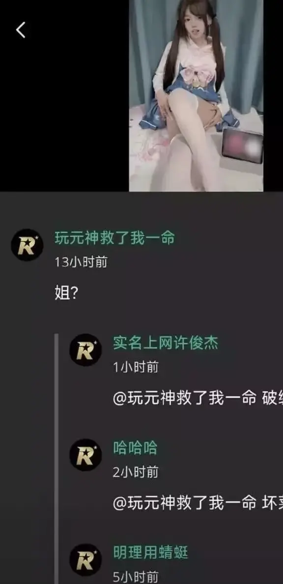 《小鱼事件》空悲切吃瓜吃到自己家了-玩原神救了自己却救不了这个家-小鱼事件全网热议网络抽象大瓜