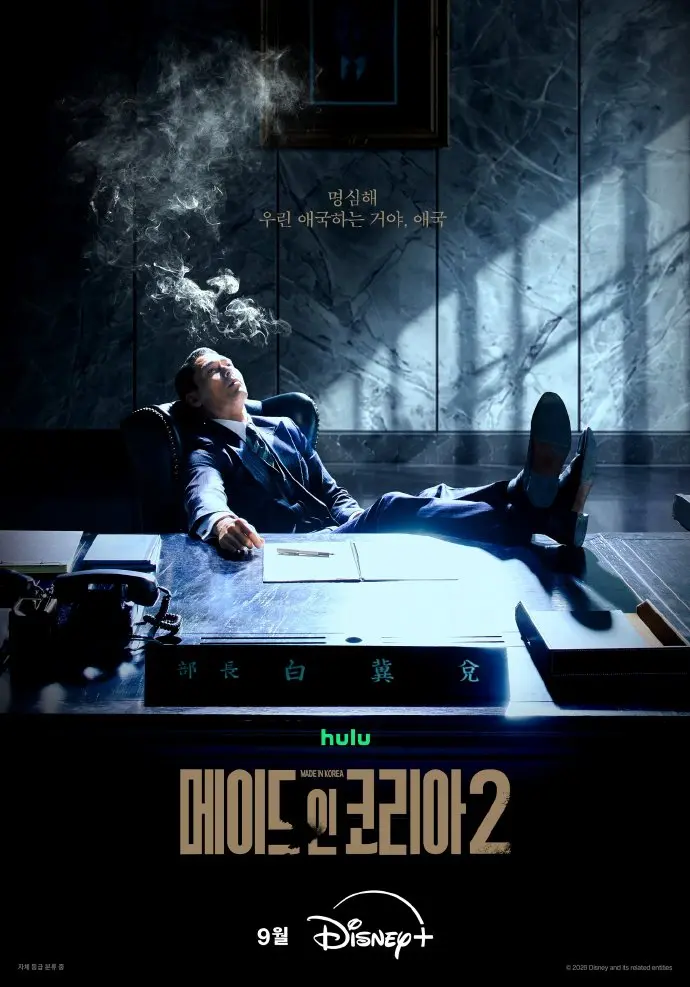 《韩国制造2》全集国语完整版免费观看-韩剧玄彬主演高清在线看-VS影院