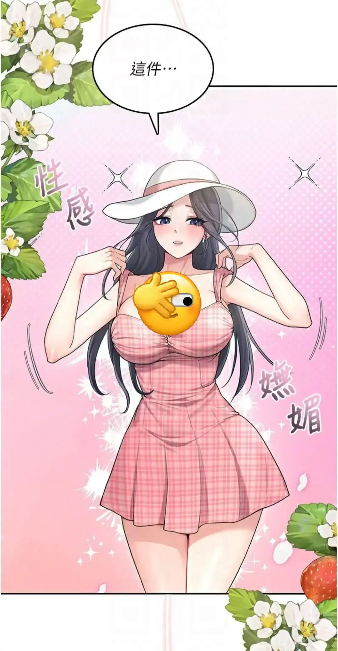 韩漫《飞机杯女神连线中》无删减版全集在线观看-《飞机杯女神连线中》1080P高清画质播放-免费畅读无广告