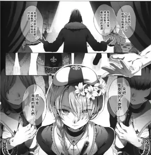 韩漫《娼年贞德》全集无修在线播放-池咲弥撒精校汉化资源-《娼年贞德》高清免费观看1080P-同步更新最新话内容
