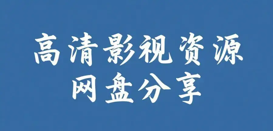 每日大赛复盘：网红反差黑料与吃瓜资源干货丨海角爆料黑瓜观察指南丨每日大瓜今日大爆料-轻松吃瓜避坑技巧分享