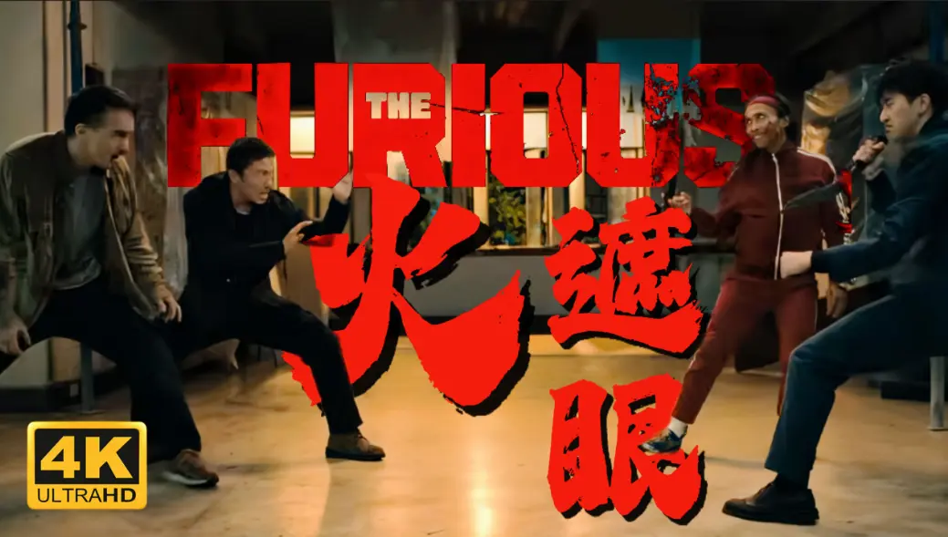 谢苗主演《火遮眼》2026未删减版HD中字-电影《火遮眼》高清完整版免费在线播放-迅雷百度云下载