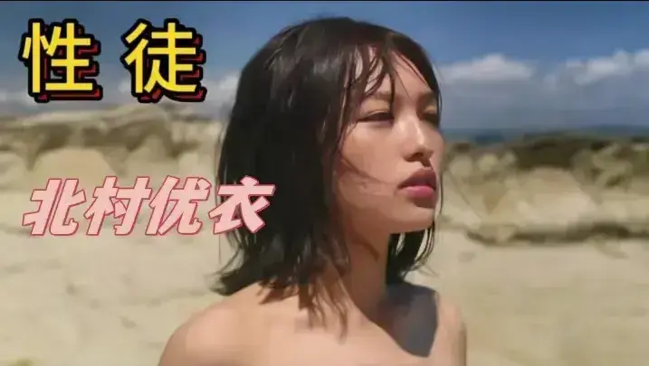 日本电影《性徒》未删减HD中字高清免费在线播放-剧情片性徒完整版无广告在线观看-夸克迅雷百度网盘资源下载通道-性徒全集播放