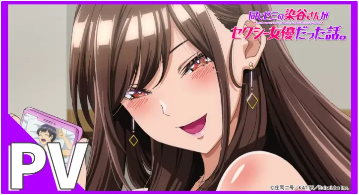 《同研讨班的染谷同学原来是性感女演员这件事》1080P超清未删减版-《同研讨班的染谷同学》全集免费在线看-喜剧番动漫花园资源无广告弹窗
