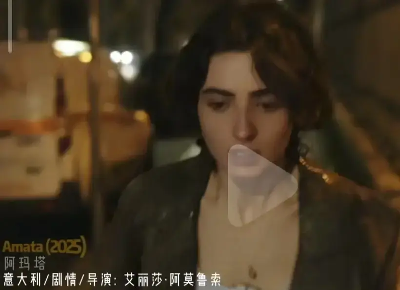 《阿玛塔》未删减国语中字免费在线观看-2025意大利爱情电影HD高清完整版-意大利禁闭题材爱情大片《阿玛塔》1080P高清无广告全集播放