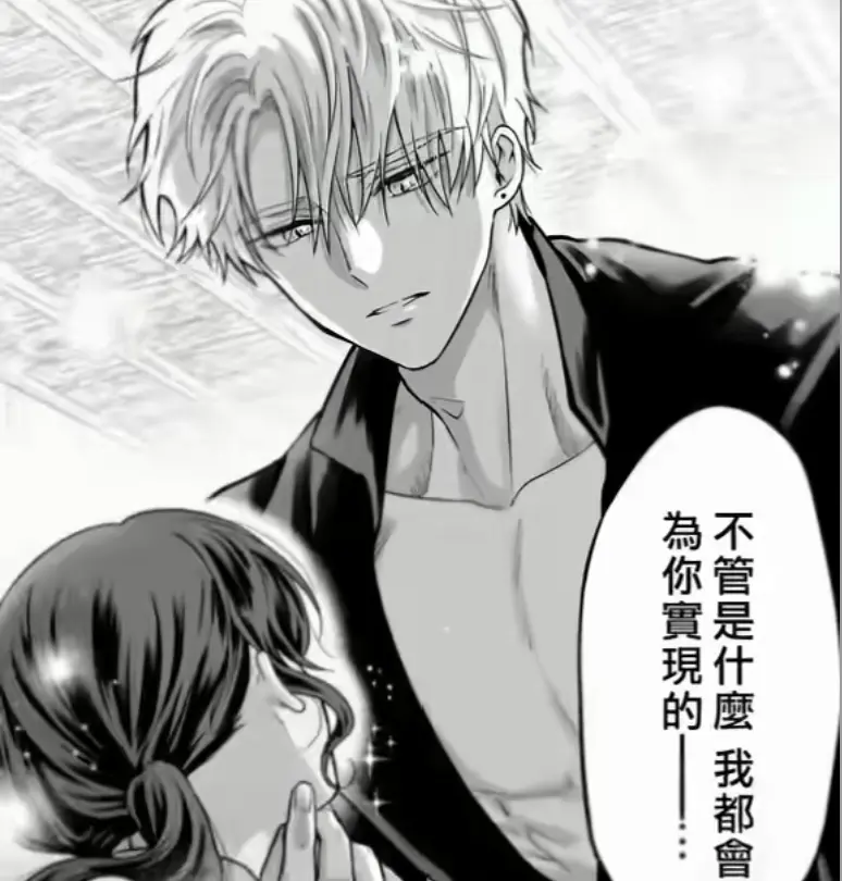 《隐藏真心的医师被龙族大人洞察透彻》下拉式完整版阅读-汉化版无删减全集在线看-短篇漫画完结作品高清收藏入口-隐藏真心的医师被龙族大人洞察透彻