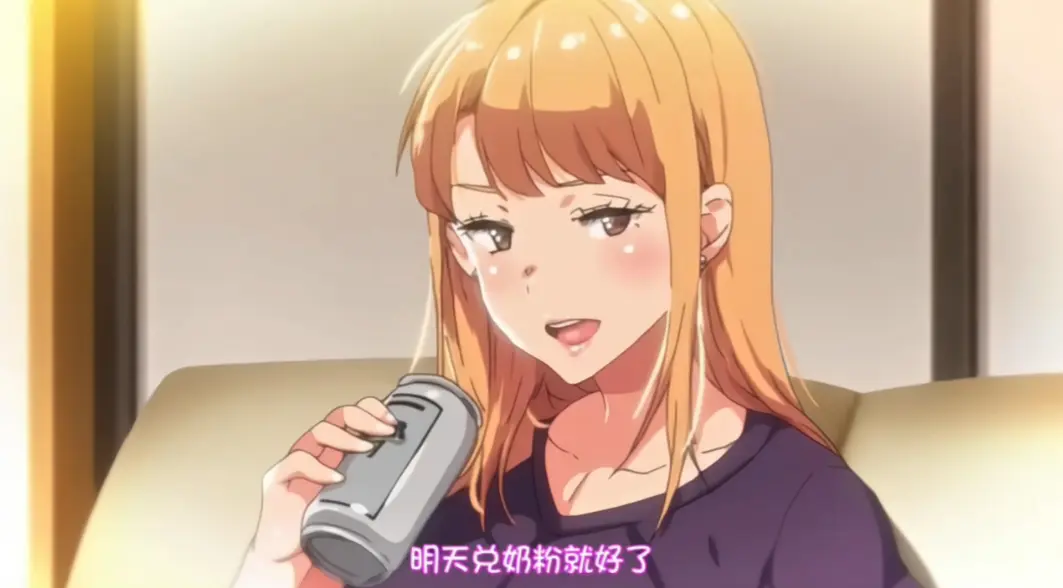 《义姐是不良妈妈》动漫全集在线观看-1080P高清无删减播放-《义姐是不良妈妈》全季免费观看