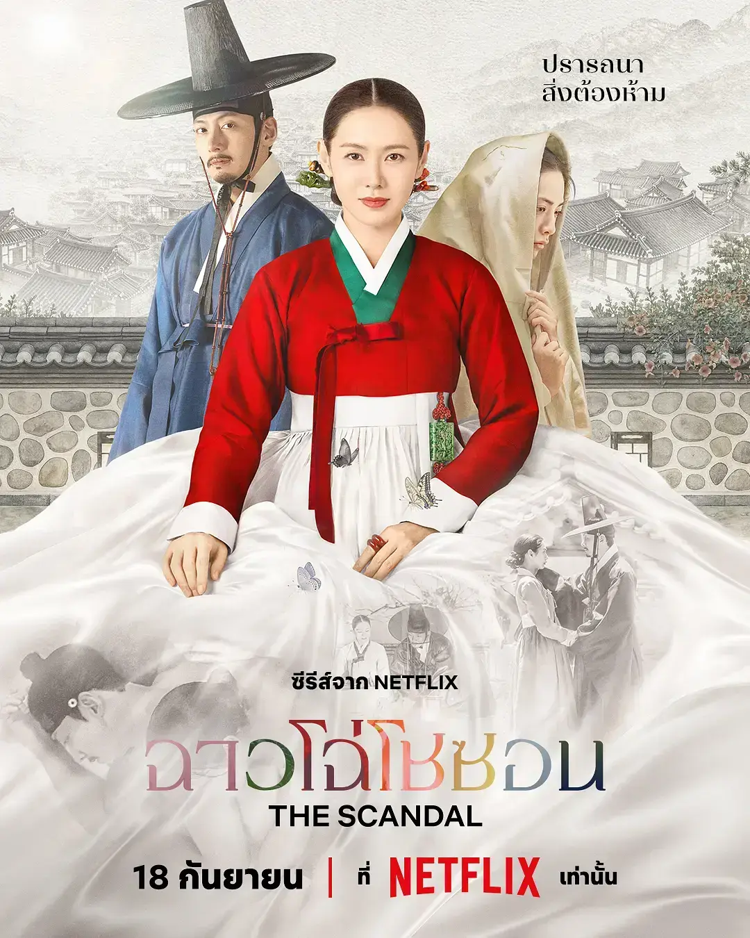 《挑情丑闻》资源下载-HD高清无删减完整版在线观看-挑情丑闻免费全集无广告播放
