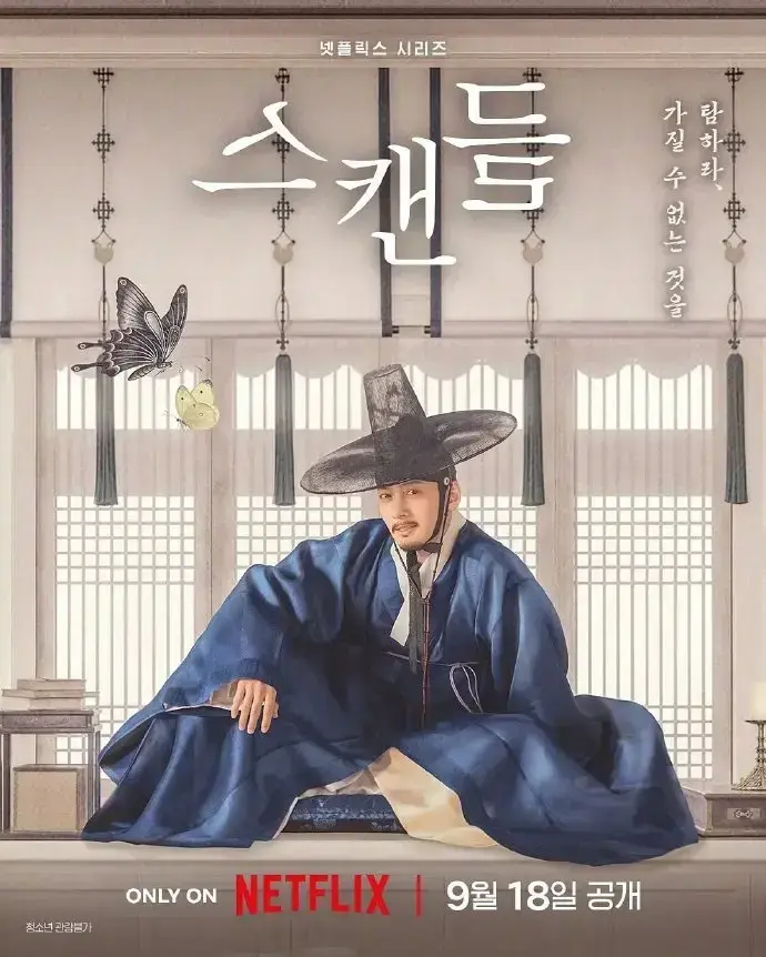 韩剧《挑情丑间》免费在线观看高清全集-孙艺珍池昌旭禁忌赌局-完整未删减版无广告在线观看