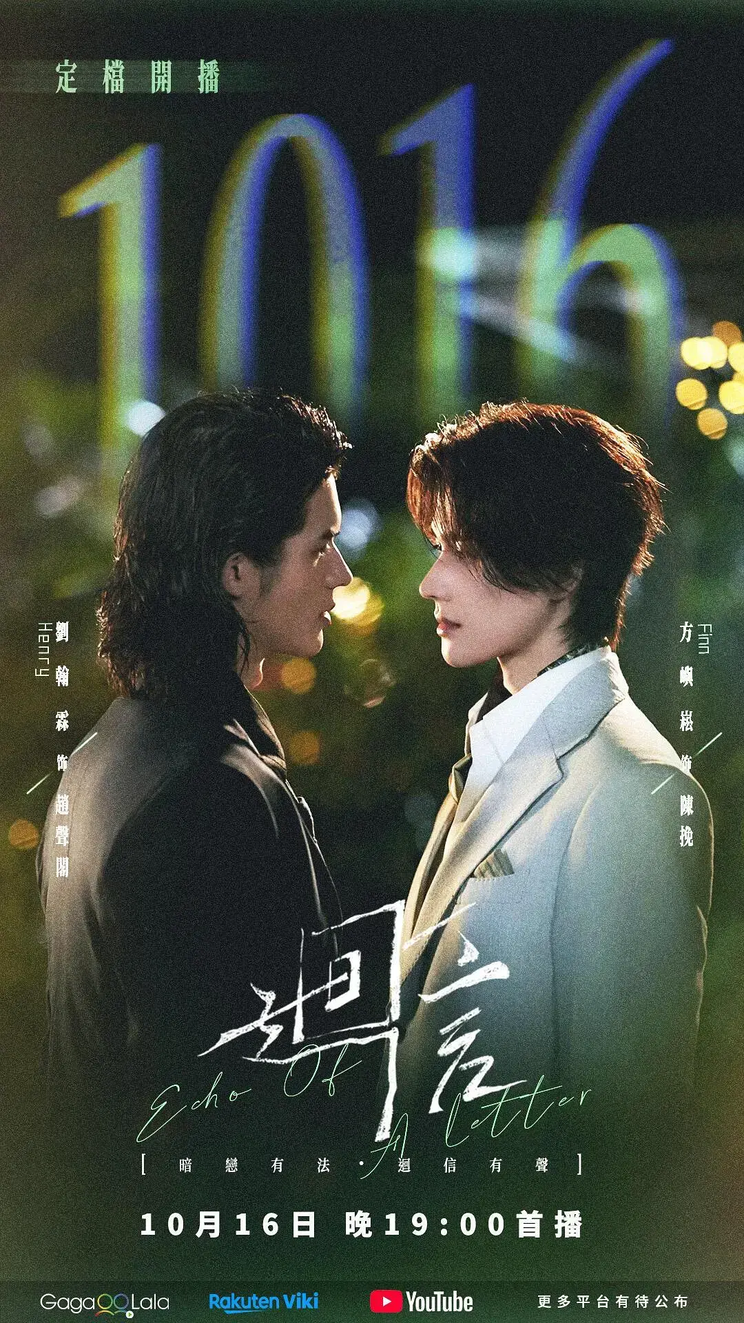 《回信》全集无删减HD中字高清免费在线观看-2026环大陆剧回信完整版未删减无广告在线看-短剧奇洛李维斯回信全集免费观看